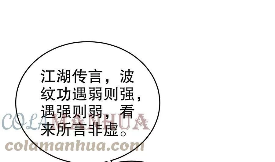 我靠签到逆天改命,78 第77话 反向倍增,第49张